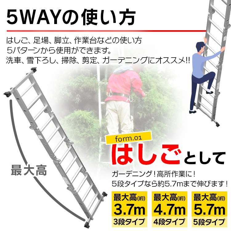 多機能 はしご 5.7m アルミ 伸縮 はしご 脚立 梯子 ハシゴ 足場 伸縮 5段 折りたたみ式 洗車 剪定 高所作業 庭掃除 DIY ガーデニング  塗装 作業台 W-CLASS - 通販 - PayPayモール