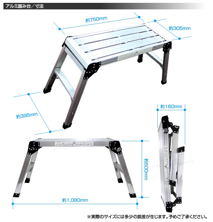 足場台 脚立足場 アルミ 作業台 踏み台 アルミ足場台 折りたたみ 軽量