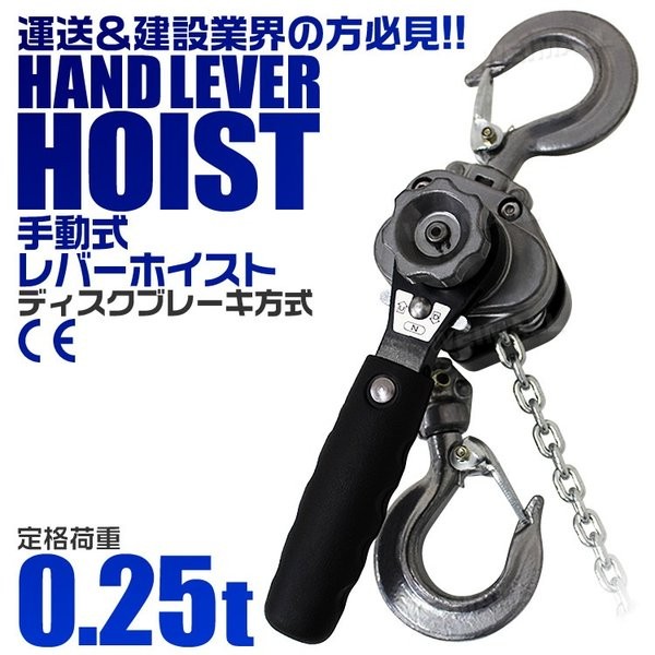 レバーホイスト レバー式ブロック 2.0t 2000kg 手動ホイスト 2.0ton