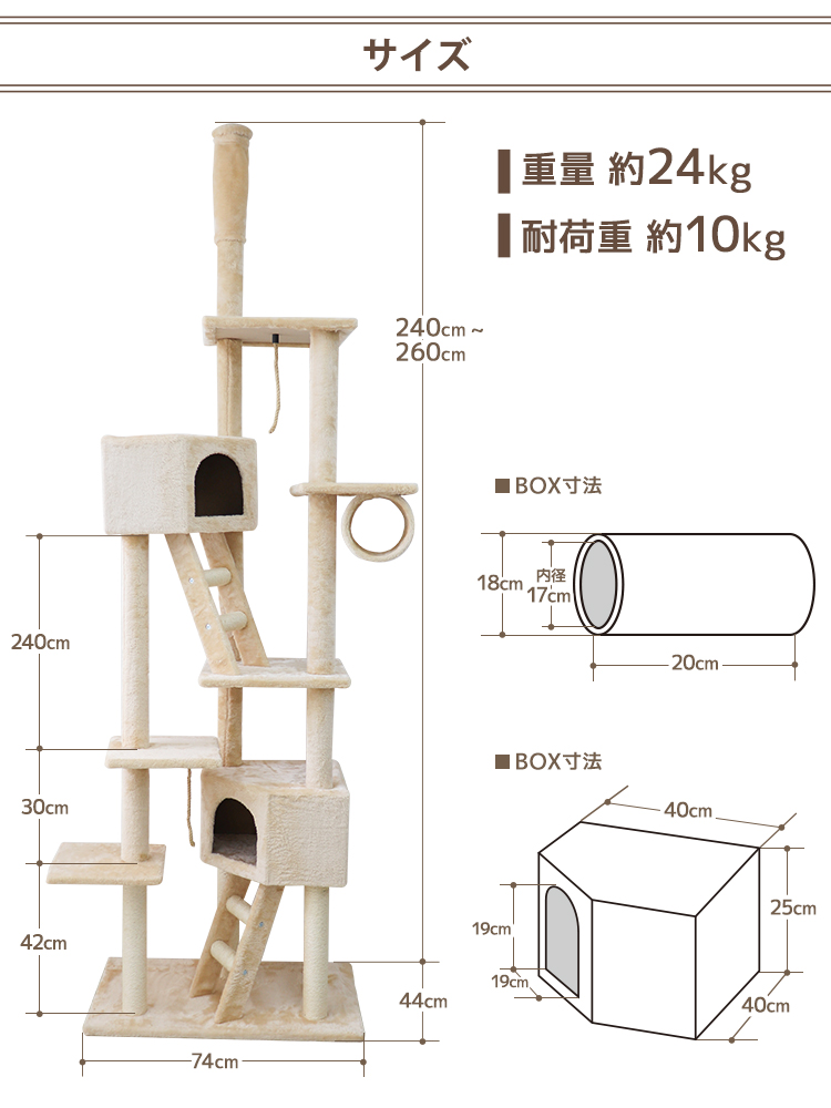 キャットタワー 突っ張り型 大型 隠れ家 240cm〜260cm 猫タワー おしゃれ アスレチック 爪とぎ 猫グッズ 遊び場 ウェイモール  WEIMALL : a55wta : W-CLASS - 通販 - Yahoo!ショッピング