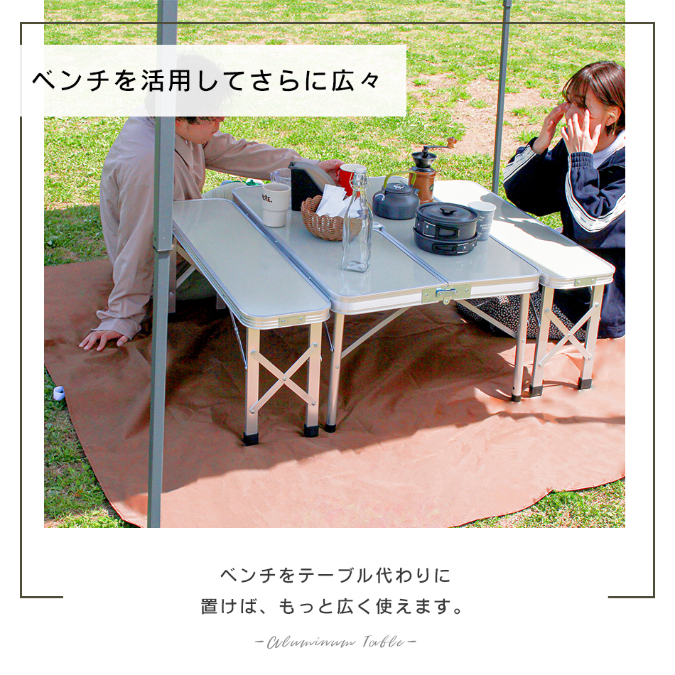 MERMONT 折りたたみ式 アルミ レジャーテーブル ベンチ2脚セット 4人