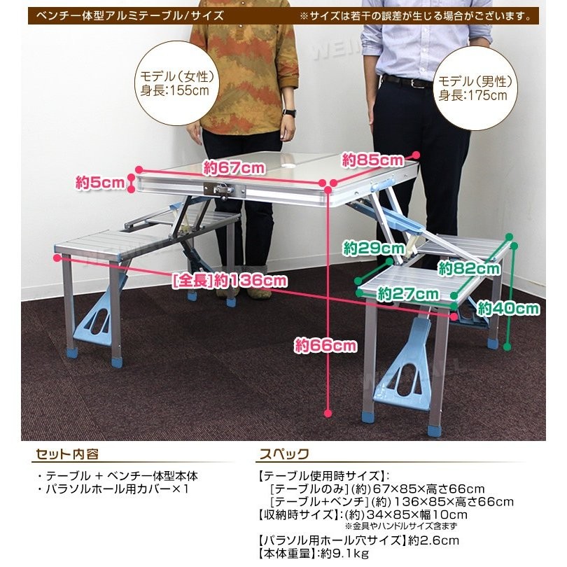 MERMONT 折りたたみ式 アルミ レジャーテーブル 一体型ベンチ2脚