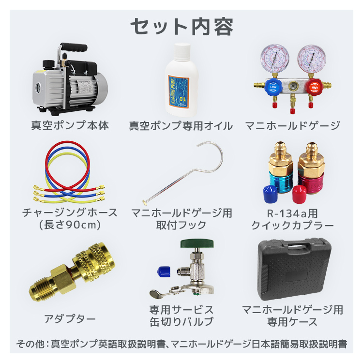 エアコンガスチャージ マニホールドゲージ 真空ポンプ R32 R410a R404a 対応冷媒 カークーラー R134カプラ付 エアコン 修理  WEIMALL : a68n05at008d-a : W-CLASS - 通販 - Yahoo!ショッピング