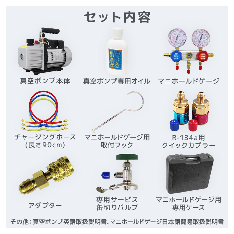 ガスチャージ R12/134a兼用 ガスチャージャー マニュホールドゲージ