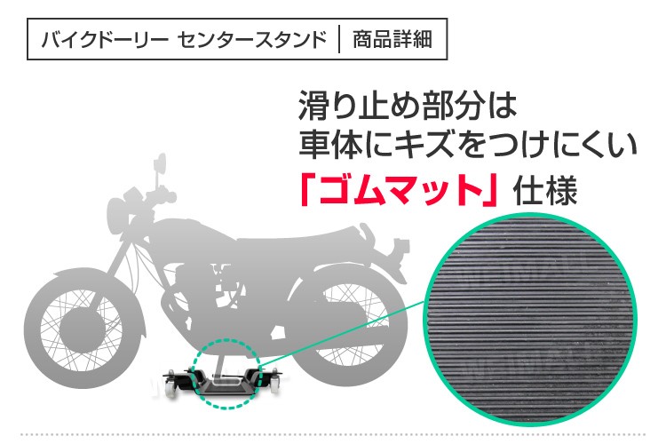 バイク ドーリー 移動ツール センタースタンド オートバイ