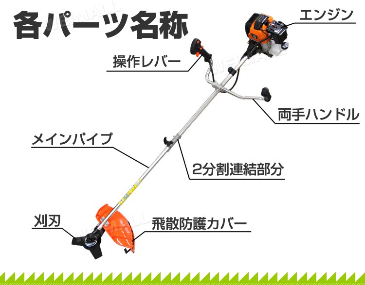 エンジン式草刈機 家庭用 43cc 両手/肩掛式 ナイロンカッター ナイロン