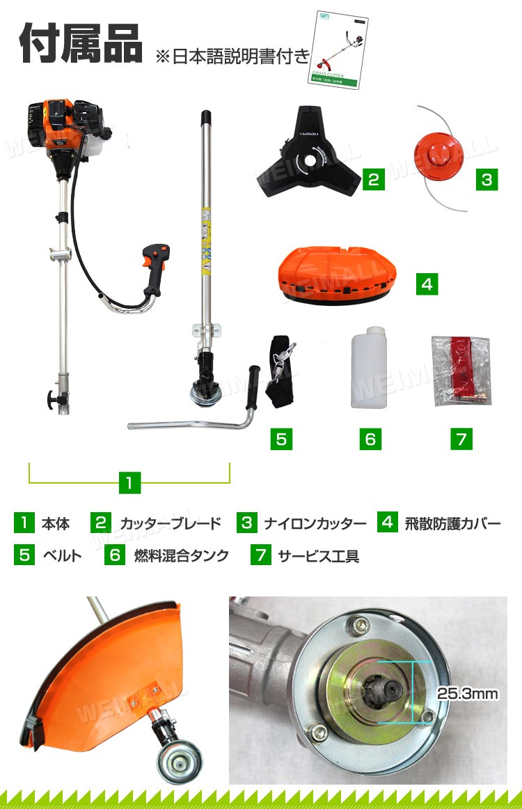 エンジン式草刈機 家庭用 43cc 両手/肩掛式 ナイロンカッター ナイロン