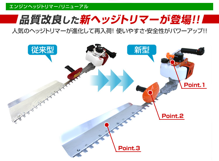 ヘッジトリマー エンジン式 片刃 66cm 22.5cc 剪定 庭木 生垣 バリカン