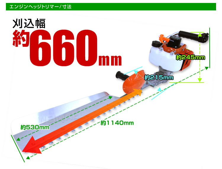 ヘッジトリマー エンジン式 片刃 66cm 22.5cc 剪定 庭木 生垣 バリカン