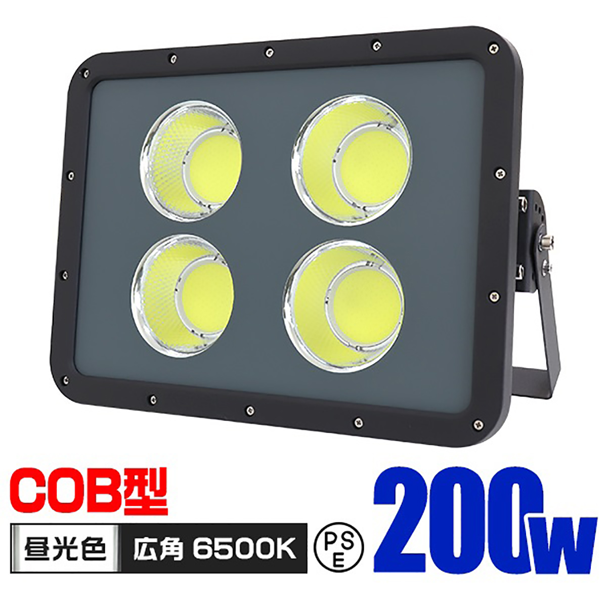 COB型 LED投光器 200W 17000lm 防水 防塵 作業灯 投光器 昼光色 6500K