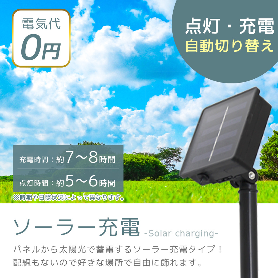 期間限定特別価格 イルミネーション LED ライト ソ ーラー 屋外 電飾 自動点灯 50球 ベル 鈴 7m ツリー ハロウィン クリスマス 飾り付け  キャンプ グランピング tienda.jasonchinchilla.com