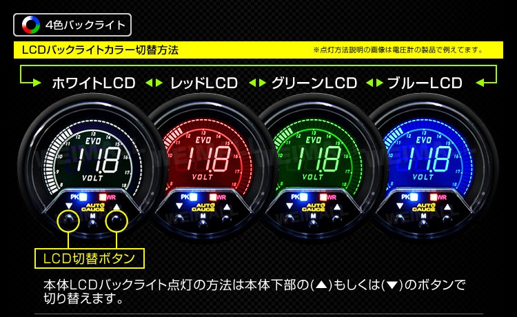 AUTOGAUGE オートゲージ 電圧計 60mm 60Φ 4色バックライト 456シリーズ