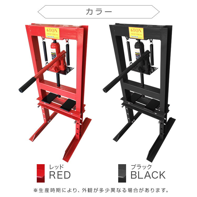 油圧プレス 6トン メーター無 門型 油圧プレス機 6t 黒 ブラック 鉄板