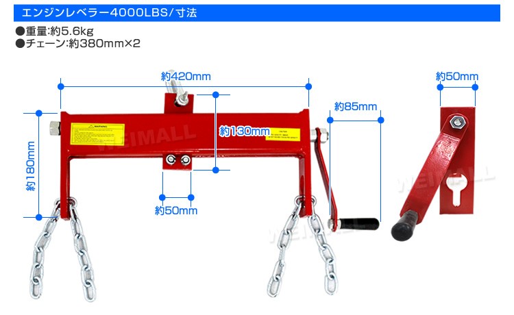 エンジンレベラー 耐荷重約1814kg 約1.8t エンジンハンガー エンジン