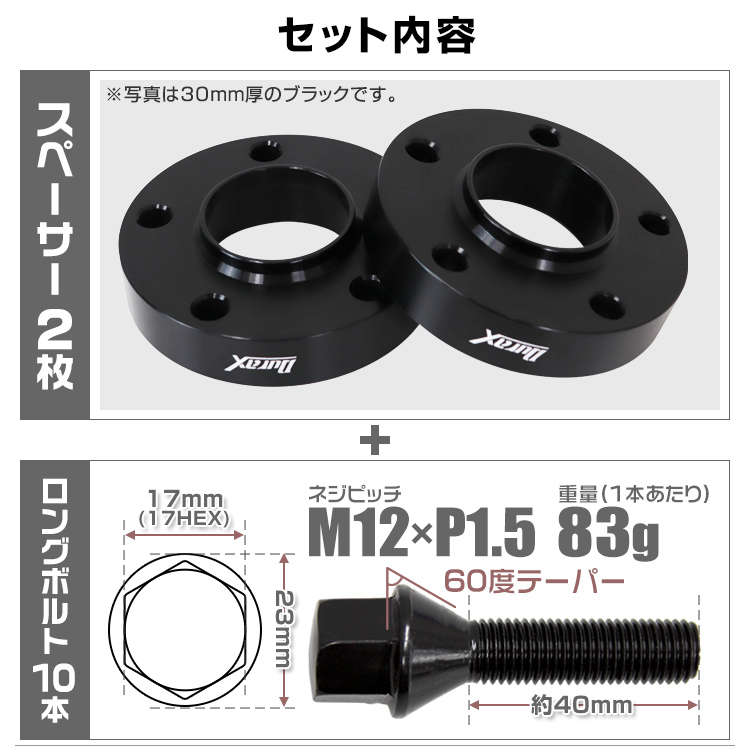 Durax ワイドトレッドスペーサー BMW用 ボルト付 スペーサー 20mm