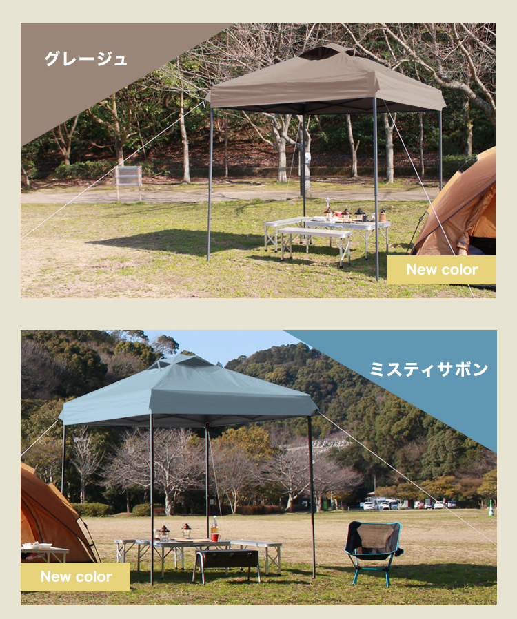 MERMONT ワンタッチタープテント 全6色 タープ スクエア 日よけ