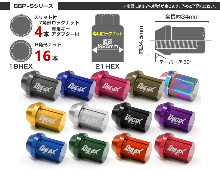 入手困難★ 限定 絶版 ブルーアルミセット スペーサー ロックナット ホイール 楽天市場】【スーパーセール最大28倍】 ロックナット ホイール