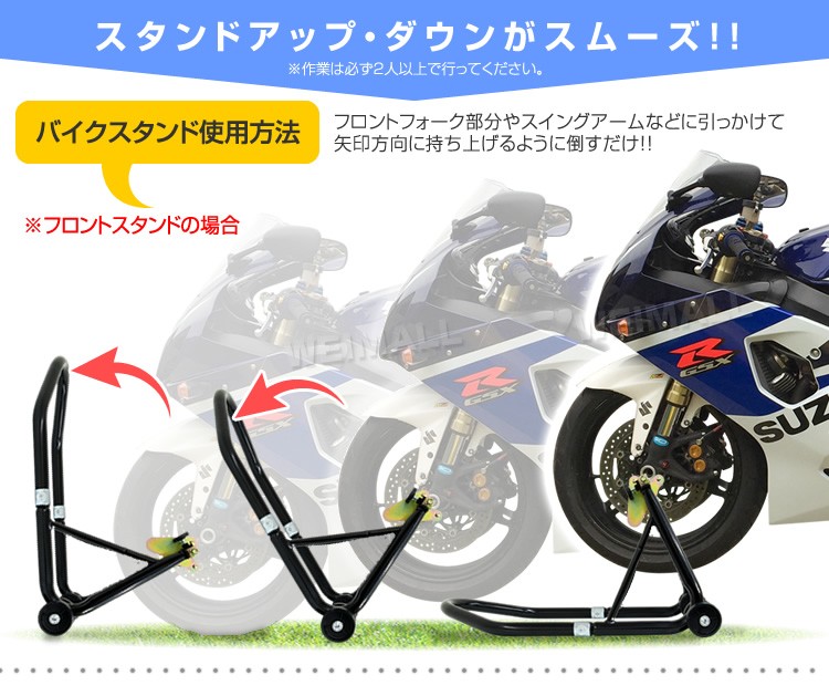 バイクスタンド フロント リア セット バイクリフト メンテナンススタンド 耐荷重750LBS フロント用 リア用  :BSF1BKBSR1BK:W-CLASS - 通販 - Yahoo!ショッピング