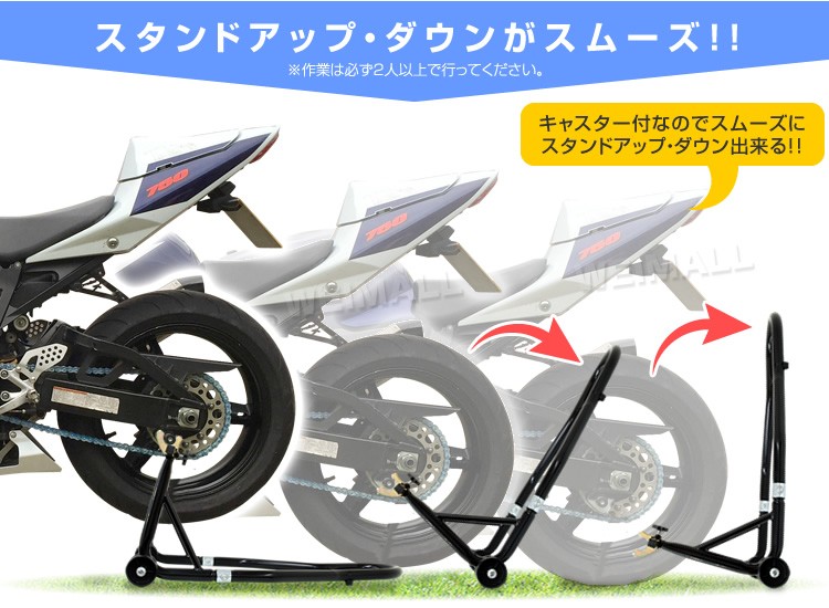バイクスタンド リア バイクリフト メンテナンススタンド 黒 耐