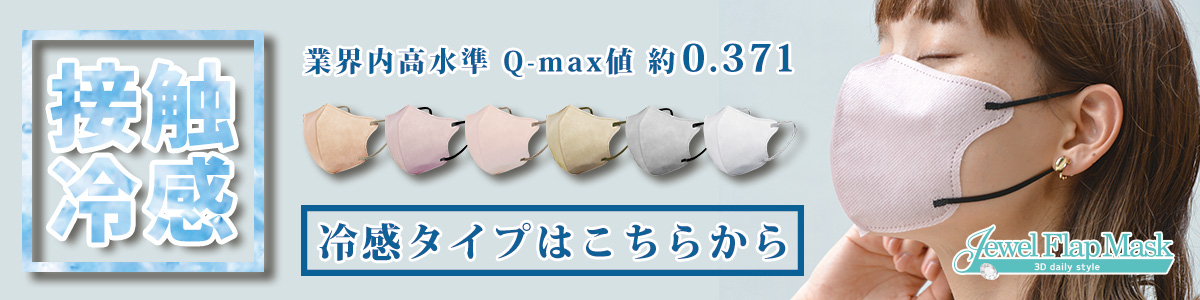 SALE／95%OFF】 スタイルジャパン DSPC 3D MASK STJ08006 取り寄せ商品 pacific.com.co
