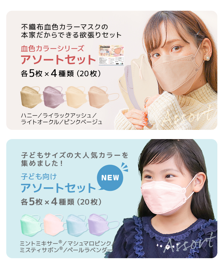 不織布マスク　100枚　セット　子供・小顔用　トーンカラー