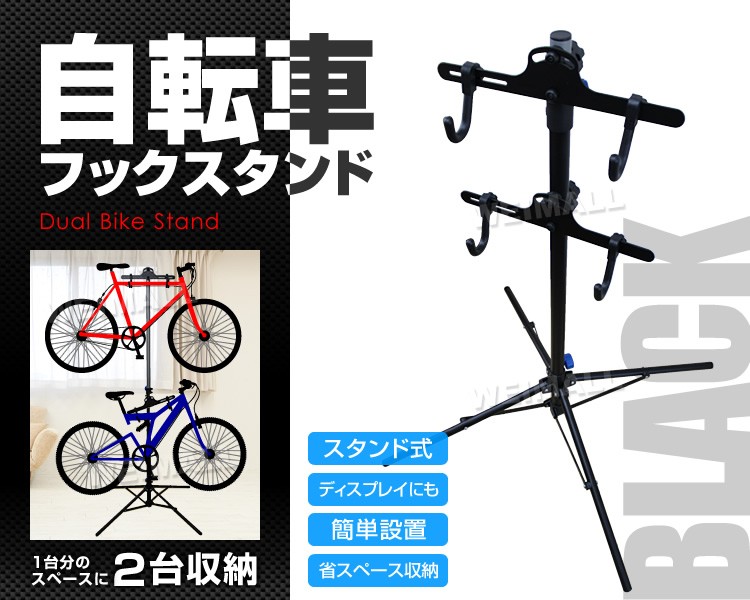 ミノウラ 自立式 バイクタワー ２台搭載タイプ 自転車ディスプレイスタンド ミノウラ（自転車） ミノウラ バイクタワー 20D 天井突っ張り