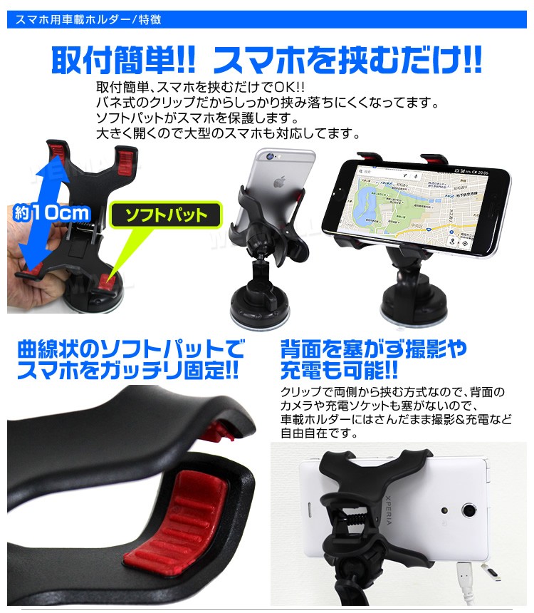 スマホホルダー 車載用 車 吸盤タイプ スマートフォン Iphone スマホスタンド タブレットスタンド 簡単取付 車用 かんたん W Class 通販 Paypayモール