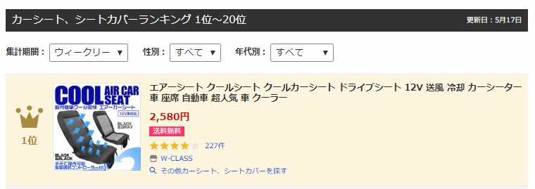 人気満点 エアーシート クールシート クールカーシート ドライブシート 12v 送風 冷却 カーシーター 車 座席 自動車 クーラー Columbiatools Com
