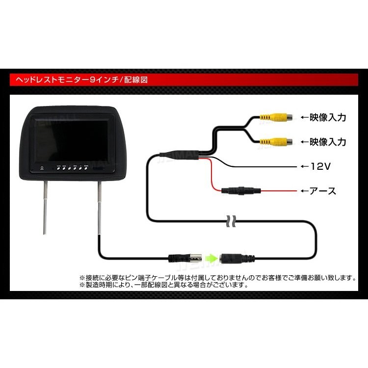 ヘッドレストモニター 9インチ 後部座席 地デジ ワンセグ フルセグ
