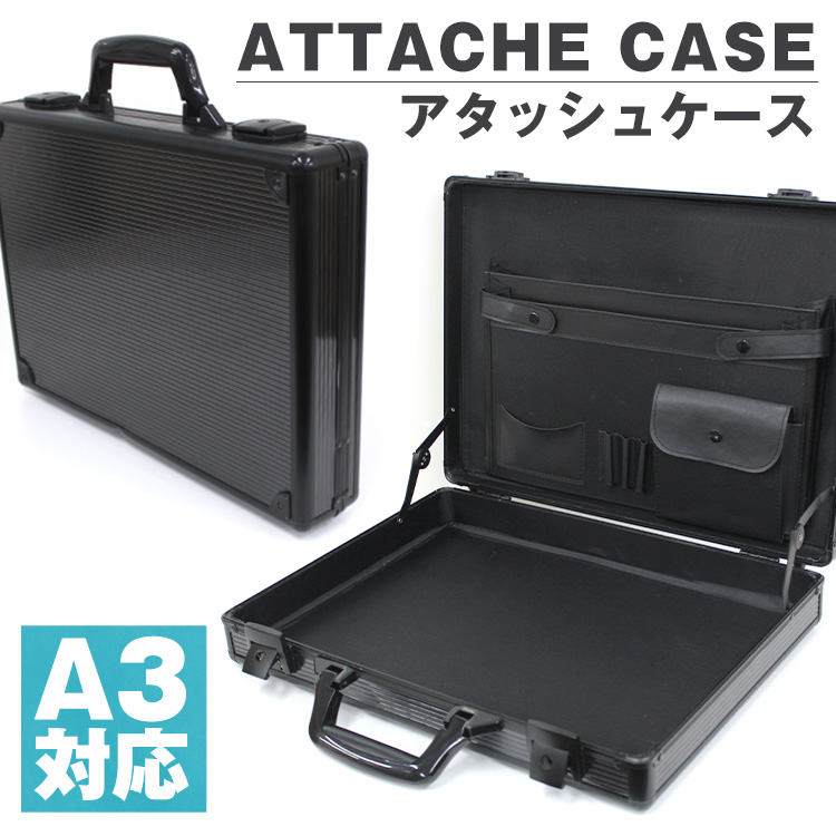 アタッシュケース A3 A4 B5 アルミ 鍵付 軽量 ビジネスバッグ PCバッグ 貴重品保護 アルミアタッシュケース スーツケース ブラック  WEIMALL