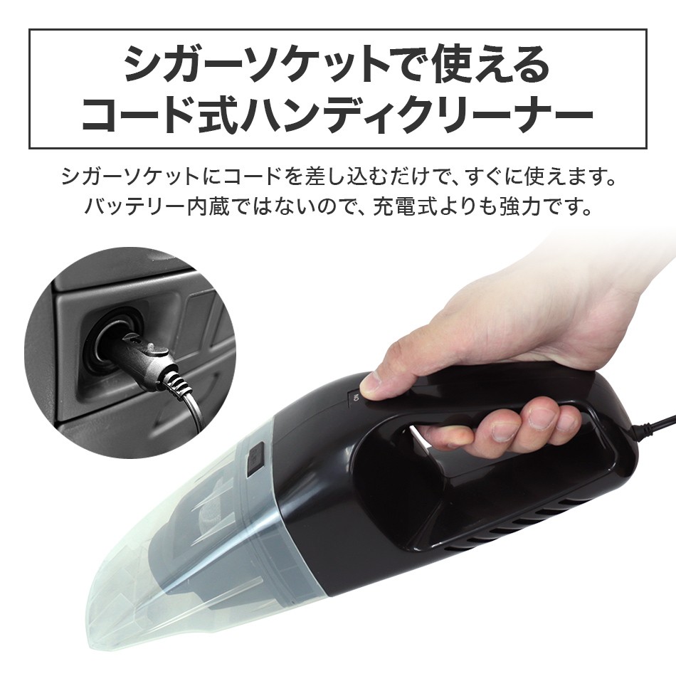 市場 本日もれなく送料無料 車 カークリーナー クリーナー 7月17日 カー 車内 シガーソケット 掃除機