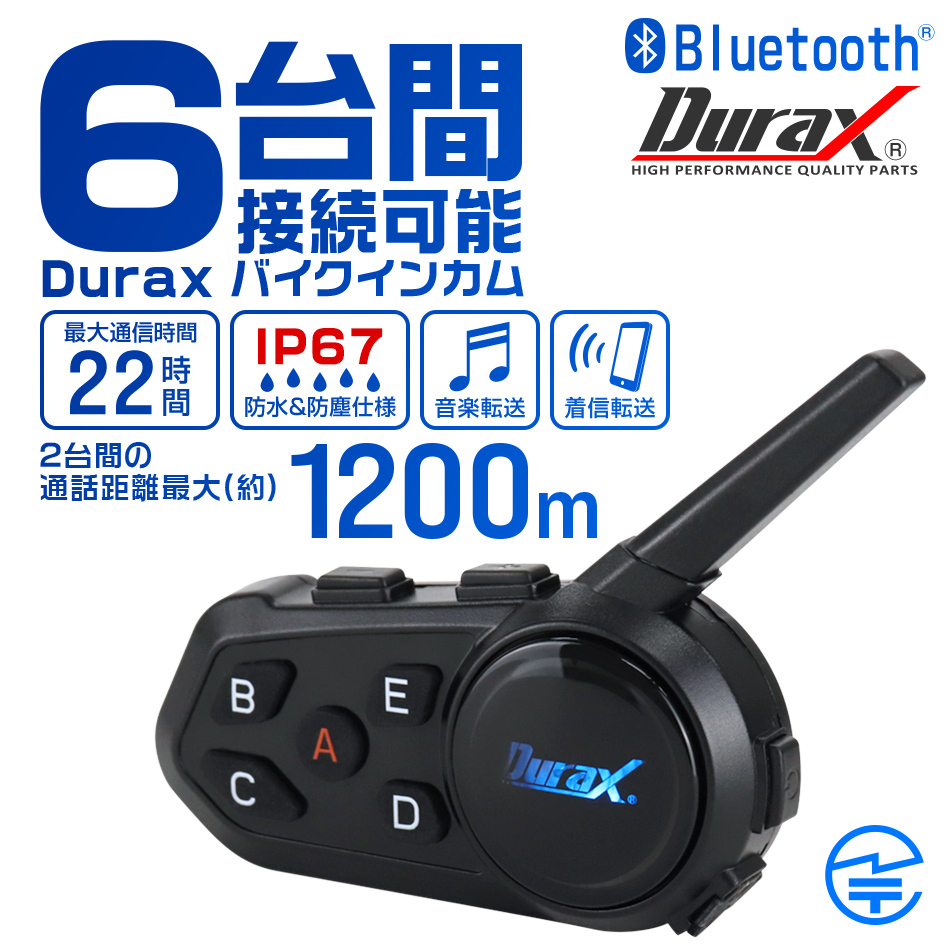 インカム バイク インターコム Bluetooth 6台同時接続 1000m通話 防滴