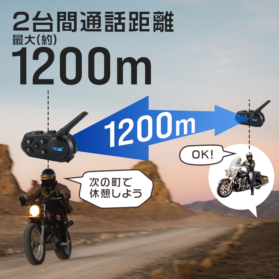 インカム 3台 バイク インターコム Bluetooth 6台同時接続 1000m通話