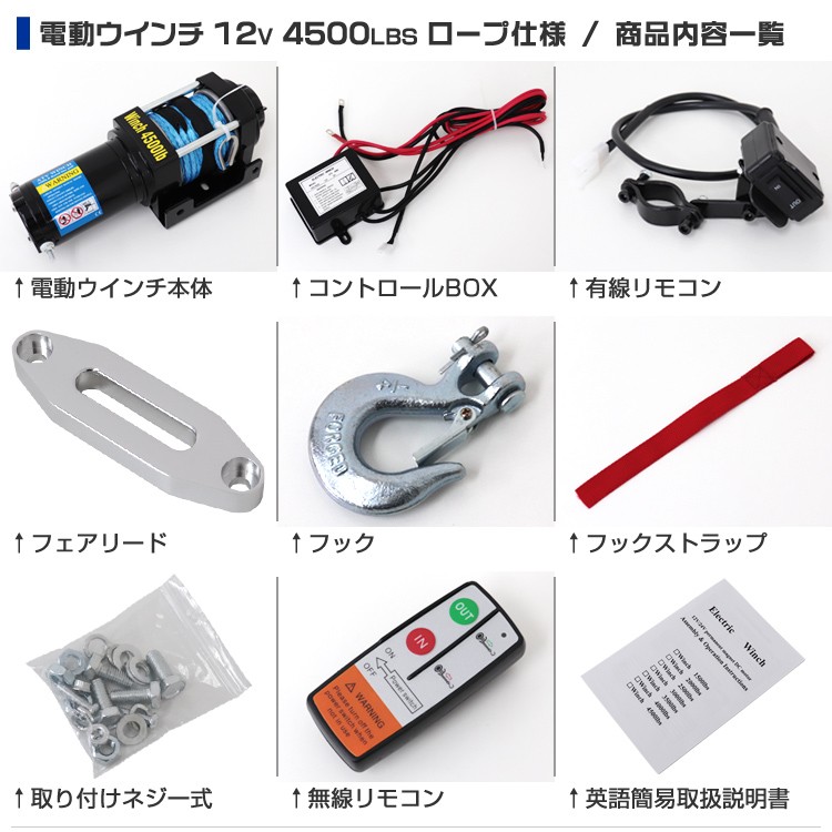 電動ウインチ 12V 4500LBS ロープタイプ 無線リモコン付 ウインチ 1814kg 電動ホイスト DC12V 防水仕様 WEIMALL - 9