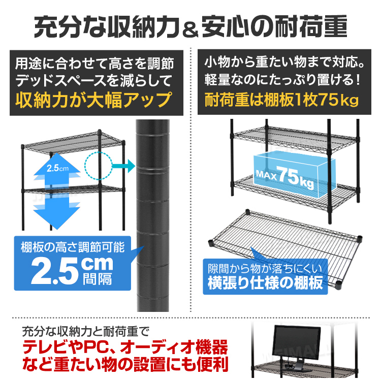 WEIMALL スチールラック 高さ120cm メタ ルラック メタル製