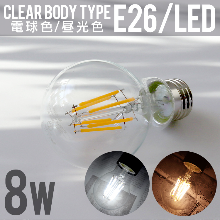 LED電球 2個セット 8W 40W形 E26 フィラメント電球 LED 電球色 