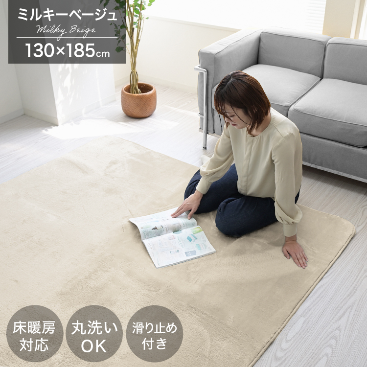 WEIMALL（ウェイモール） 洗えるラグマット 約1.5畳 全10色 オール