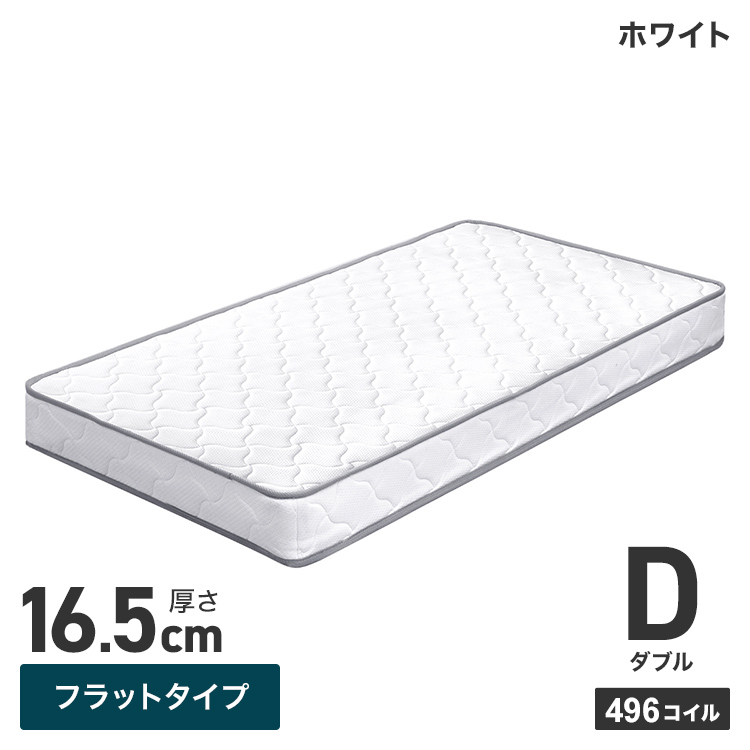 スプリングマットレス ダブル WEIMALL ボンネルコイル スプリングマットレス 16.5cm ダブル