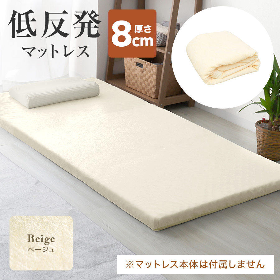 マットレスカバー ダブル 厚さ8cm対応 洗える パイル生地 L字ファスナー 簡単着脱 ボックスシーツ シーツ カバー マットレス 寝具 WEIMALL | WEIMALL | 01