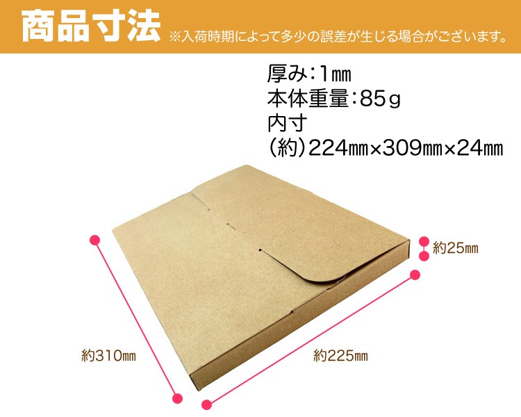 ダンボール ネコポス ゆうパケット 段ボール 箱 A4 25mm メール便 梱包