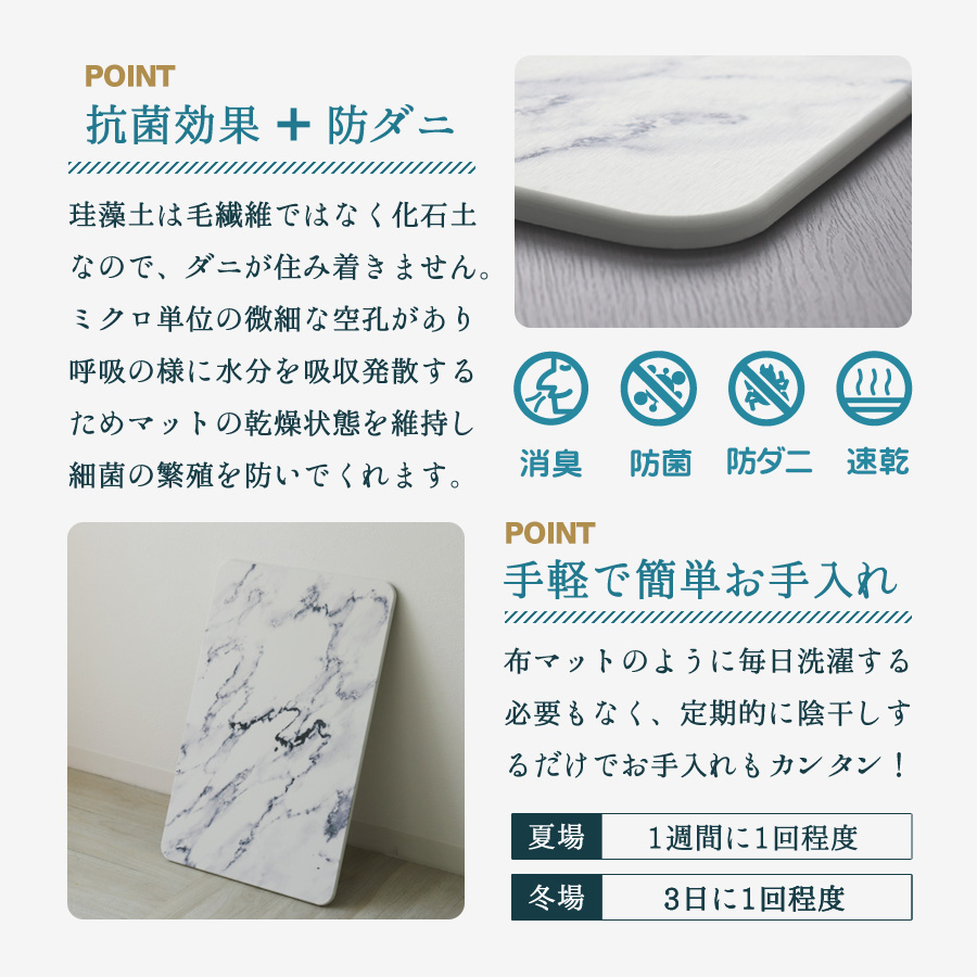 WEIMALL 【検査済】珪藻土バスマット 大理石調 60cm 全4パターン