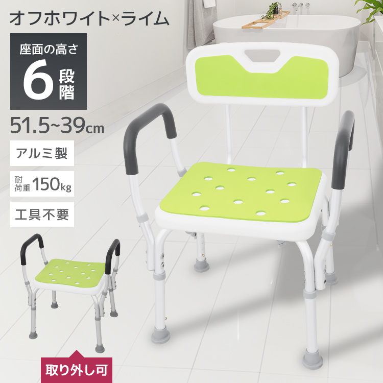 シャワーチェアー 背もたれ付き ひじ掛け付き 介護用 介護椅子 お風呂椅子 高さ調節 伸縮式 高齢者 軽量 入浴補助 伸縮 高さ調節 車椅子 プレゼント | WEIMALL | 02