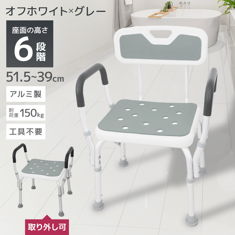 シャワーチェアー 背もたれ付き ひじ掛け付き 介護用 介護椅子 お風呂椅子 高さ調節 伸縮式 高齢者 軽量 入浴補助 伸縮 高さ調節 車椅子 プレゼント | WEIMALL | 03