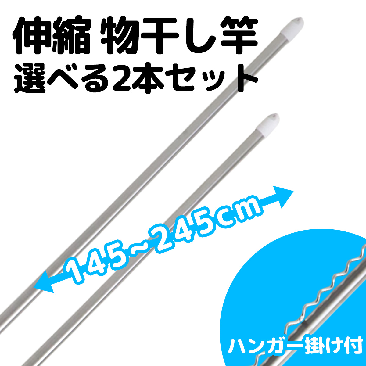 物干し竿 ステンレス巻 一本竿 4m 太さ29.4mm ステンレス巻 一本竿