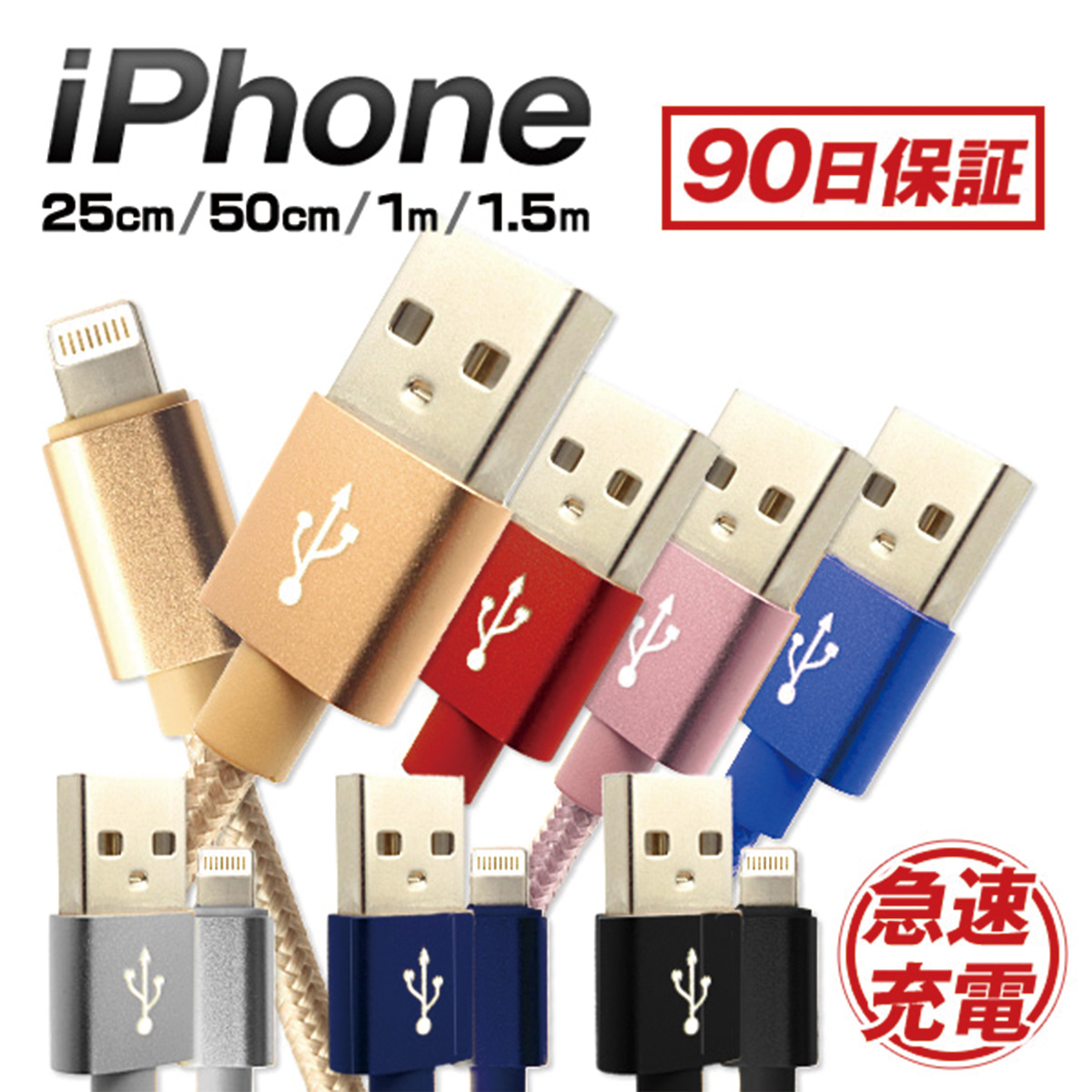 2本セット iPhone 充電ケーブル Type-C Micro USB 3in1 1.2ｍ 急速充電