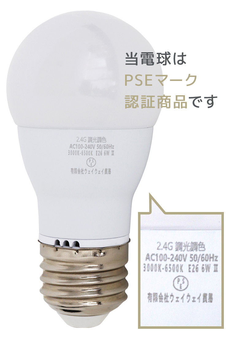 LED電球 2個 調光調色 LED照明 口金E26 60W相当 広配光 調光器対応