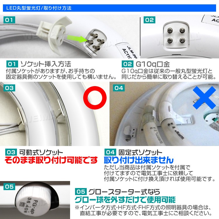 National 30W 蛍光灯 2本入り10セット WEIMALL LED蛍光灯 2本セット 丸型 30W 30形 消費電力9Wグロー式