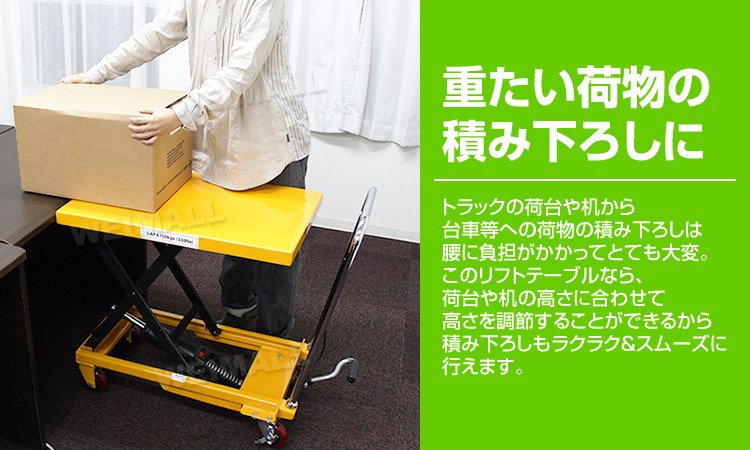 油圧式リフトテーブル 手押し台車 リフトアップ 耐荷重150kg 昇降台