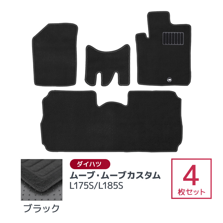 ダイハツ ムーブ L175S 車用 フロアマット floormat カーマット 車内用 