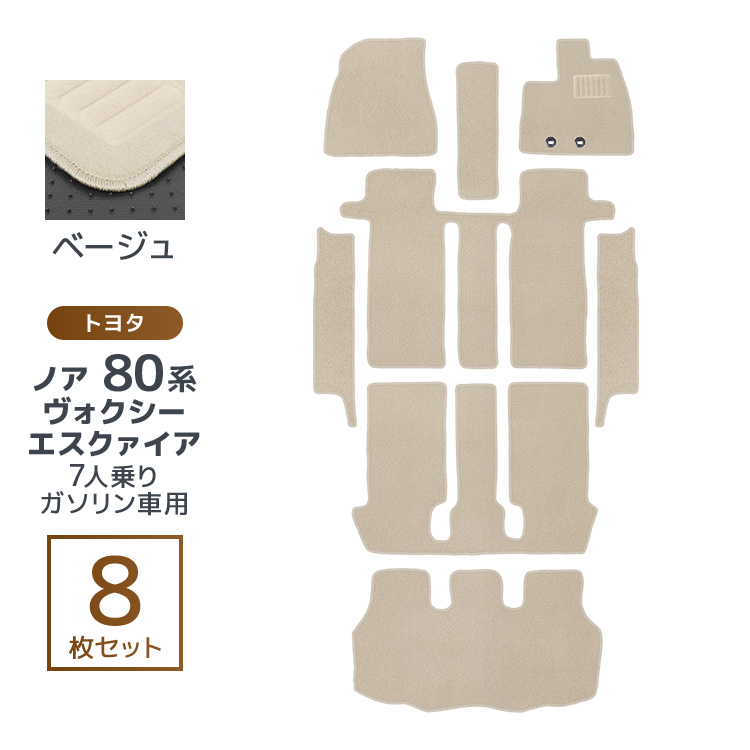 ブランド登録なし ノア ヴォクシー エスクァイア 80系 2014(H19) - 2021(R3).12 7人乗り 3D ラバーマット フロアマット  2列目用 ビッグラゲージモード対応 ガソリン/ハイブリッド : BMJAPAN - 通販 - Yahoo!ショッピング